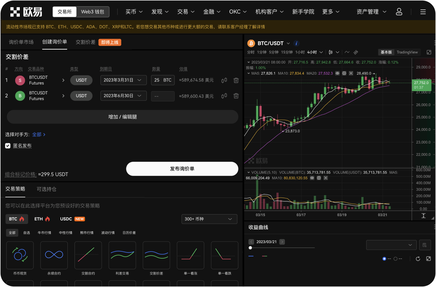 什么是Gate.io的Blue Lobster流动性机制